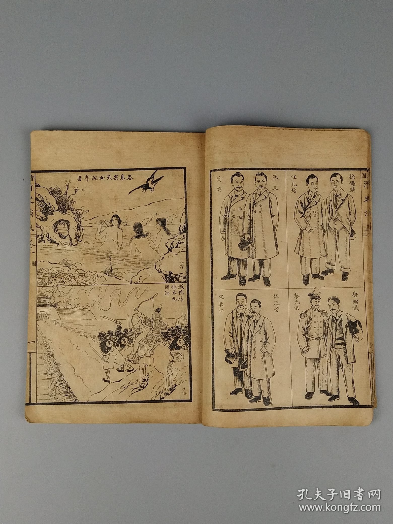 民国十一年【绘图绣像 清史演义】八册全套，大小插画百多张，版画多 ，尤其封面人物形容秀美、衣纹灵动，表情神态逼真(内有孙中山和袁世凯图像)，叙述了自建州女真崛起一直到宣统皇帝逊位近三百年的历史。详细描写了清朝入关、康乾盛世、禁烟运动、鸦片战争、太平天国运动、戊戌变法、八国联军侵华战争、武昌起义等重大历史事件。保存完整无缺页，保老保真，部分内容如图！