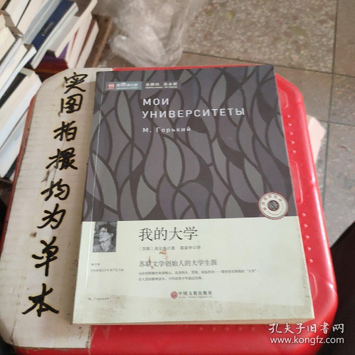 新悦读之旅——我的大学