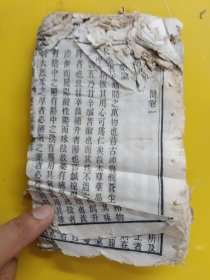 光绪版增订医方易简如图所示品差存卷一