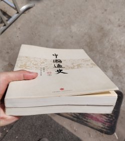 中国通史（上下）近十品