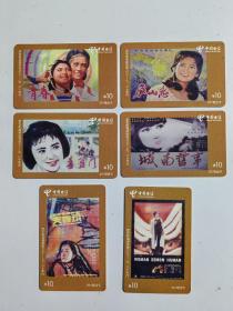 老电影海报系列之三～七.八十年代 中国电信201电话卡（6校全）