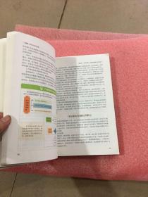 图解从零开始学管理