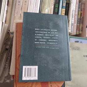 域外中国学十论