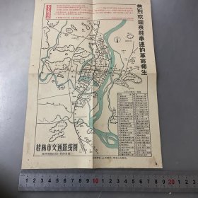 热烈欢迎来桂串连的革命师生（桂林交通路线图（品自定-按图片发货）