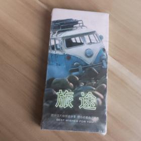旅途，60张，30张明信片，30张小卡片，