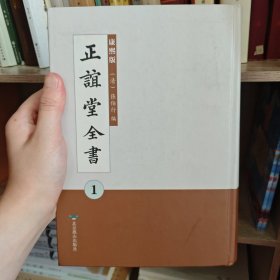 康熙版正谊堂全书（套装共28册）