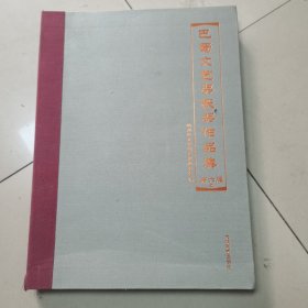 “巴蜀文艺奖”获奖作品集. 第3届