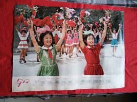 1979年。年历宣传画-山西人民出版社（花朵）