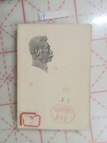 坟