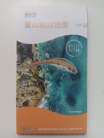 韩国釜山 旅游地图 中文版