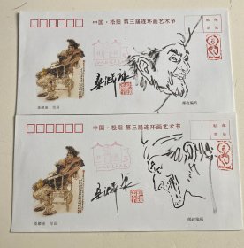 桑麟康手绘并签名，亲笔绘画（原稿）， 连环画艺术节纪念信封 二张，直接来源于画家之手，货号：D19