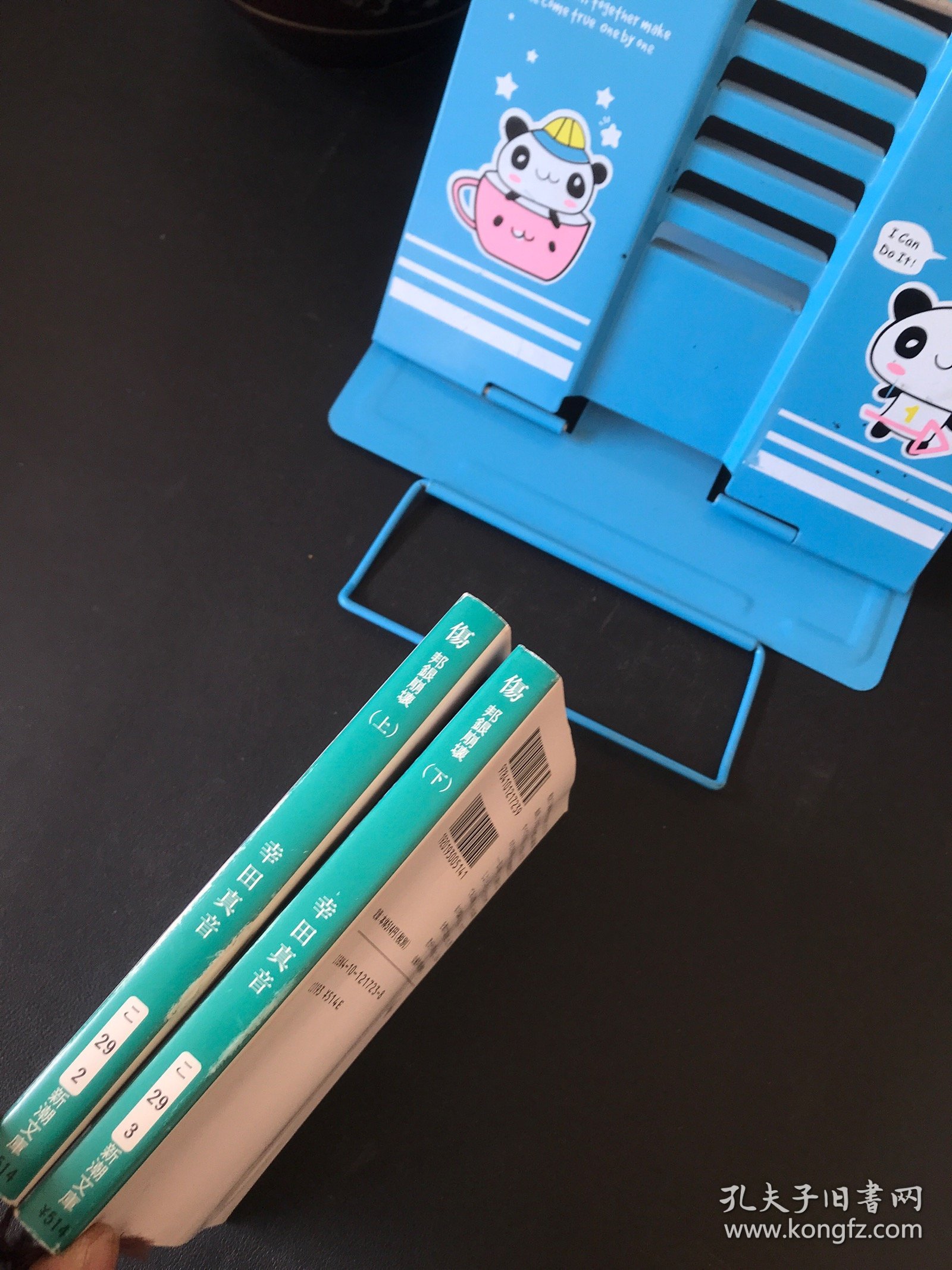 傷 邦銀崩壊 上下卷【平装日文书 两本合售】