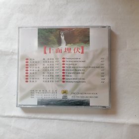 中国琵琶名家名曲CD 上 十面埋伏 未开封