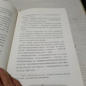 撒切尔夫人：权力与魅力