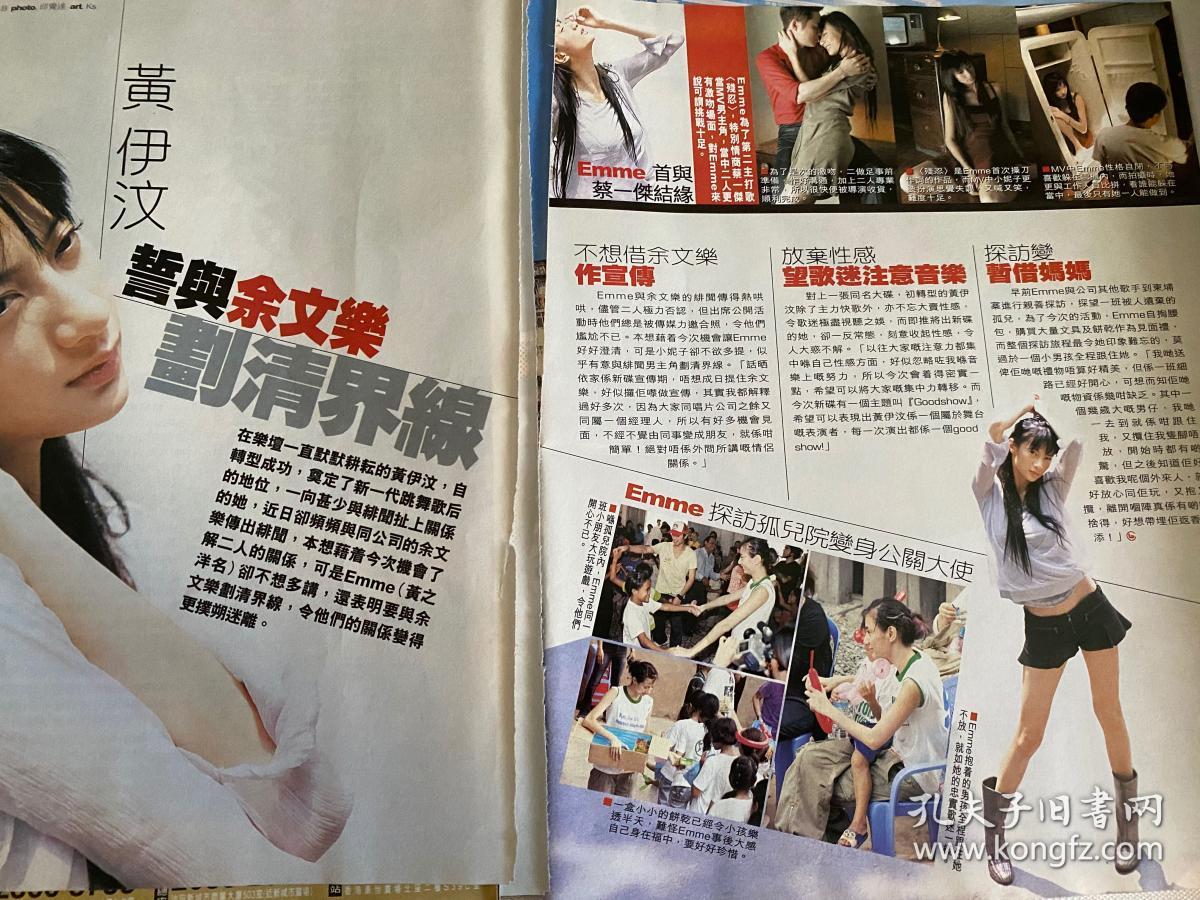 吴美珩 黄伊汶 许志安 叶德娴 彩页