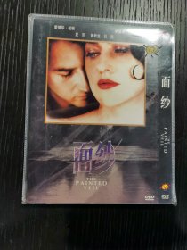 DVD电影-面纱