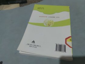 豆制品加工技艺(第2版)