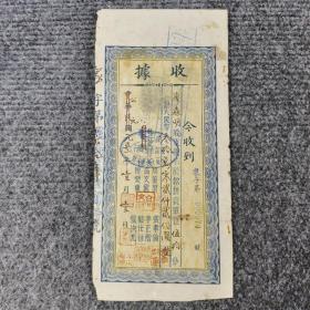 金商行股票 股权 股折 股本 股东收据