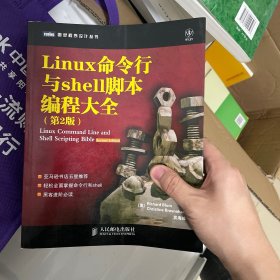 Linux命令行与shell脚本编程大全