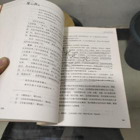 俞吾金著作集 思考与超越：哲学对话录 （正版、现货）