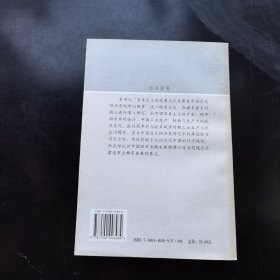 近代中国资本主义的总体考察和个案辨析
