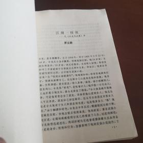 珠海 古龙作品集 湘妃剑（封面瑕疵）