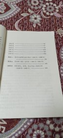 西南交通大学（唐山交通大学）校史大事记 第一分册 1896-1949