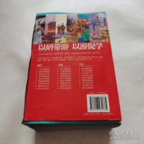 童眼看中国：我的第一套大语文研究书（全20册）