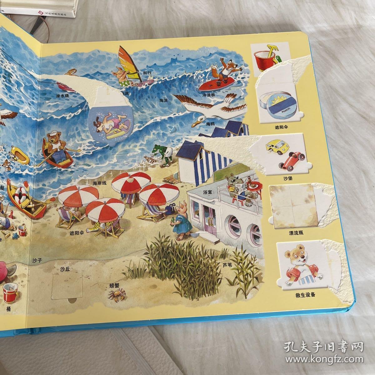 托尼.沃尔夫翻翻书 海洋