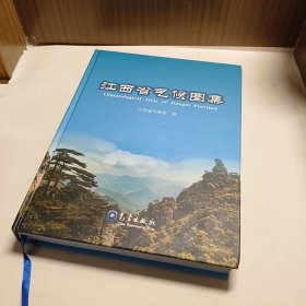 江西省气候图集(精)