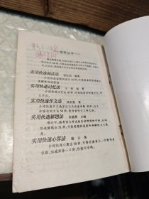 求异作文技巧