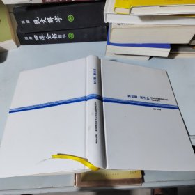 新金融,新生态