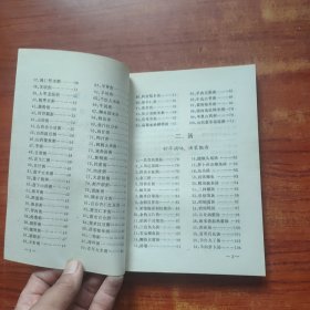 中国粥汤饮精选