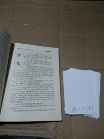 微型小说选刊1997.1
