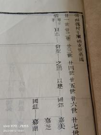 尤氏族谱