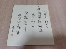 【日本回流】老书法卡纸手绘， 27*24