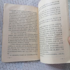 医贯