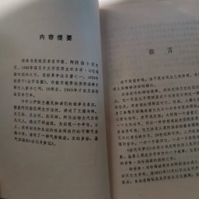 《世代寻梦记:我们街区的孩子们》外国争议名著系列