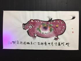 【韩美林】生肖猪，四尺横幅纯手绘作品，尺寸约：140*70厘米 未装裱 带防伪水印