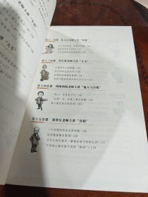 哲学原来这么有趣：颠覆传统教学的18堂哲学课