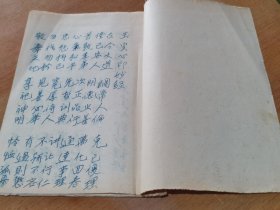 手马天君降下救劫真经