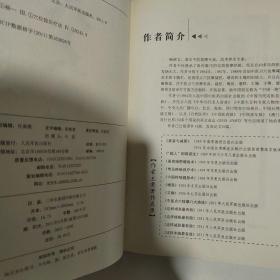 中医点穴按摩八大绝技全图解