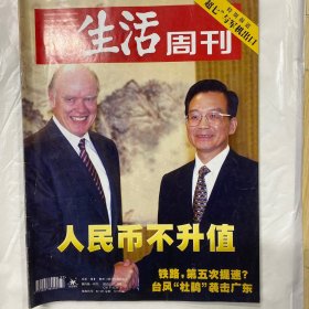 三联生活周刊 2003年第37期 特别报道超七与军机出口