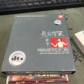 蔡琴 龙的传人 爱琴往事 DTS（光盘一张）