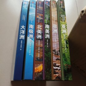 中国国家地理美丽的地球－大洋洲