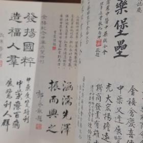 香港中药联商会 金禧纪念 中药展览特刊