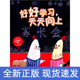 好好学习,天天向上