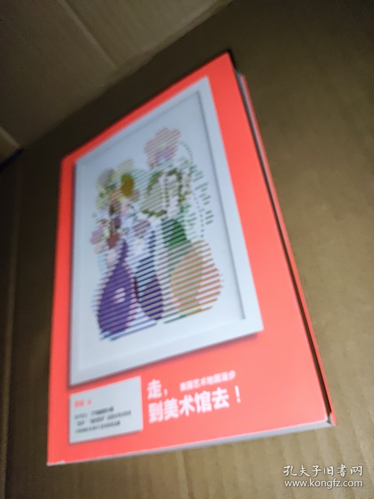 走，到美术馆去！