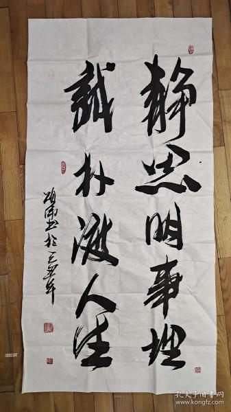 康颂伟 字画 书法 静思