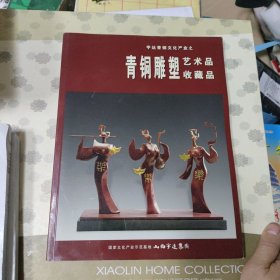 宇达青铜文化产业之青铜雕塑艺术品收藏品